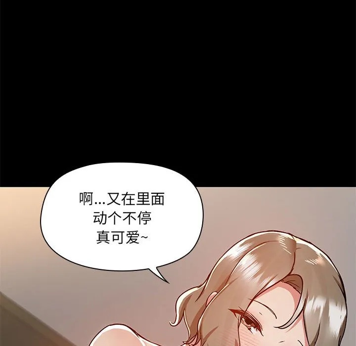 爱打游戏的姐姐 第65话