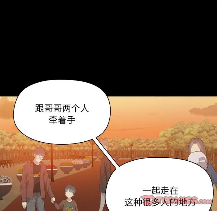 爱打游戏的姐姐 第68话