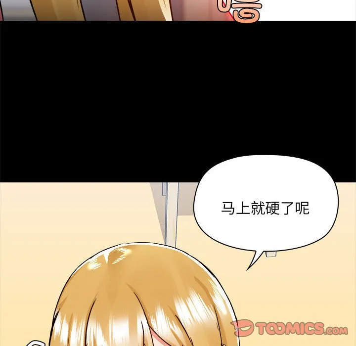 爱打游戏的姐姐 第74话