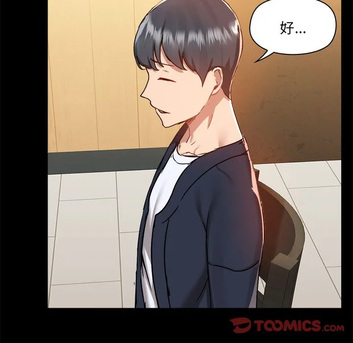 爱打游戏的姐姐 第72话