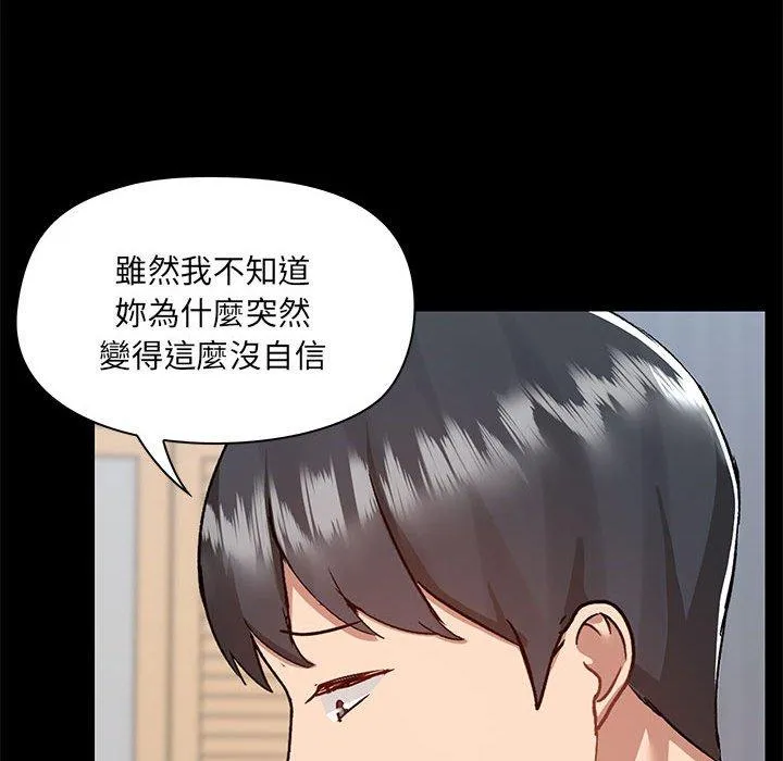 爱打游戏的姐姐 第55话