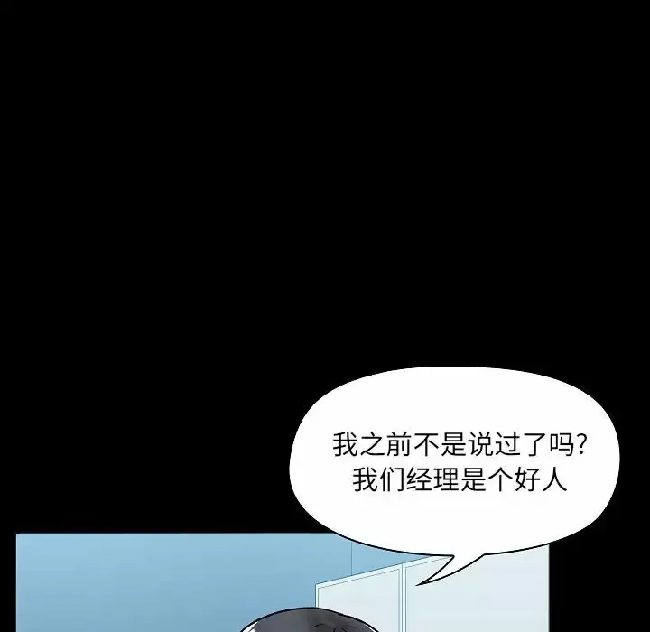 爱打游戏的姐姐 第6话