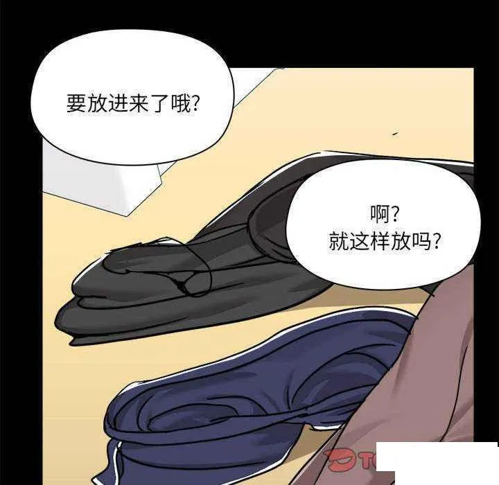 爱打游戏的姐姐 第75话