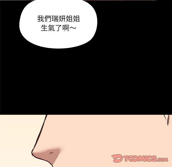 爱打游戏的姐姐 第33话