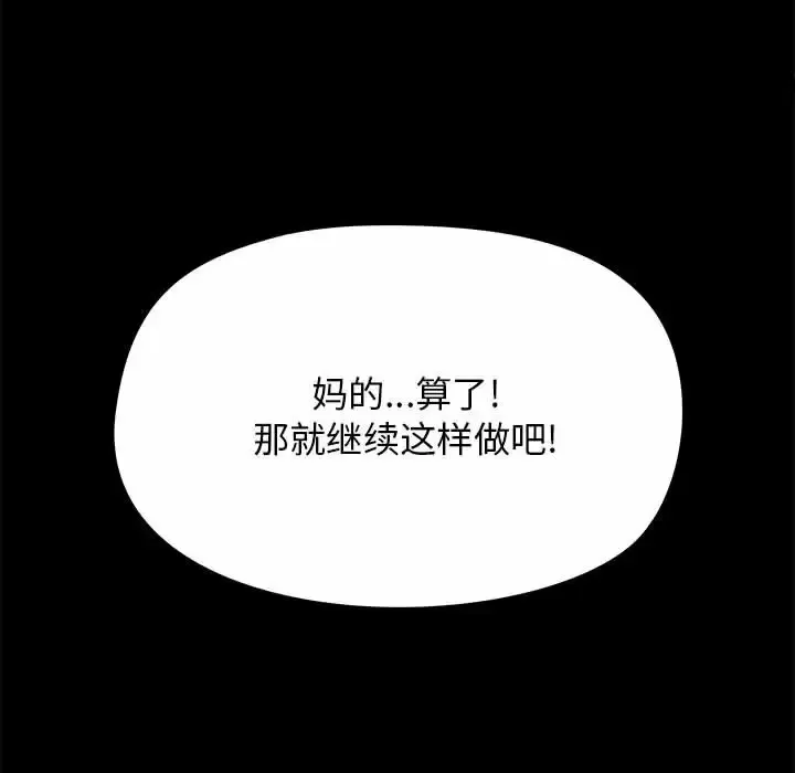 爱打游戏的姐姐 第19话