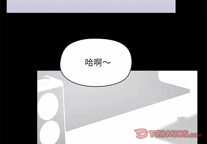 爱打游戏的姐姐 第16话