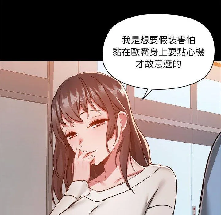 爱打游戏的姐姐 第58话