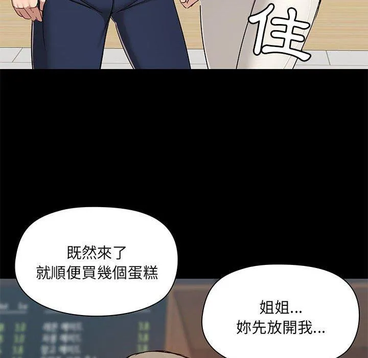 爱打游戏的姐姐 第37话