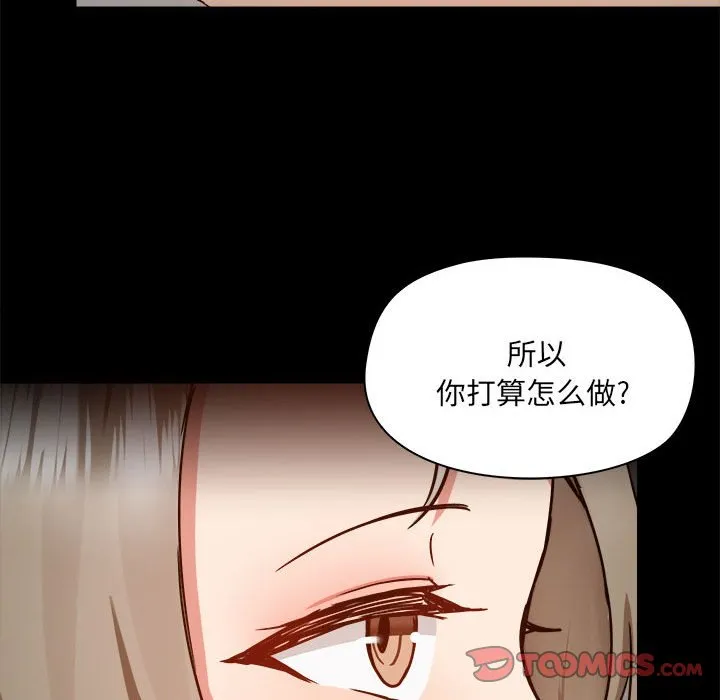 爱打游戏的姐姐 第71话