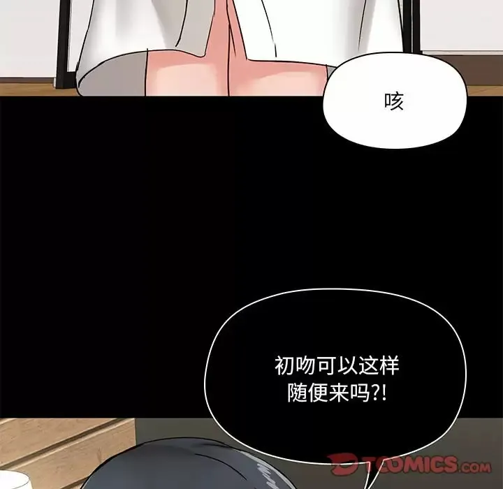 爱打游戏的姐姐 第21话