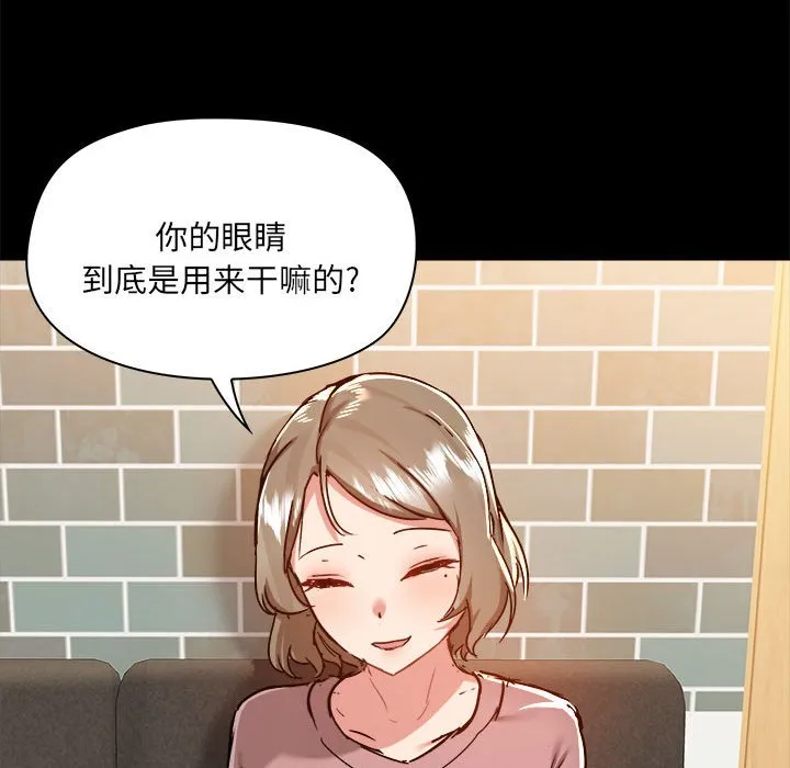 爱打游戏的姐姐 第72话