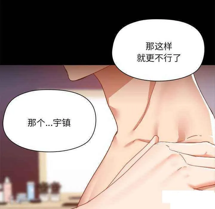 爱打游戏的姐姐 第75话