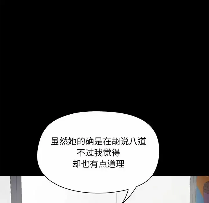 爱打游戏的姐姐 第21话