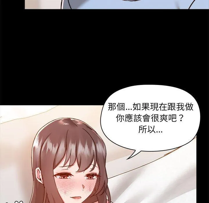 爱打游戏的姐姐 第59话