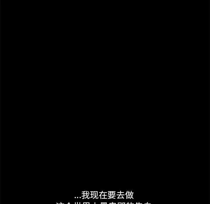 爱打游戏的姐姐 第72话