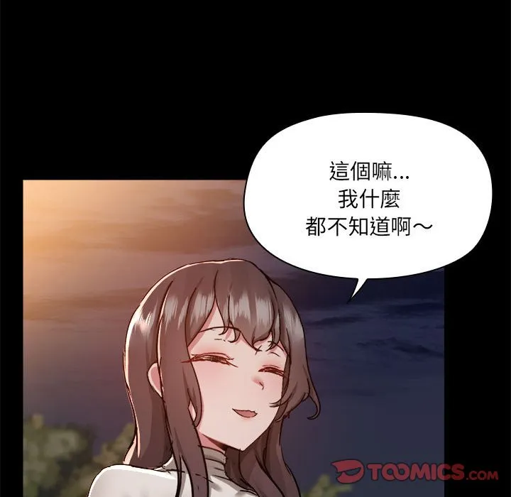 爱打游戏的姐姐 第69话