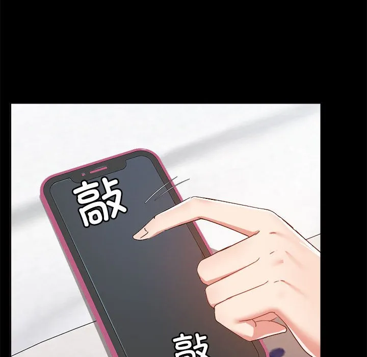 爱打游戏的姐姐 第70话