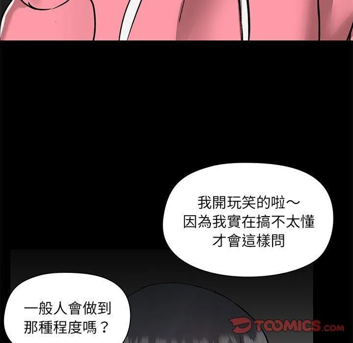 爱打游戏的姐姐 第44话