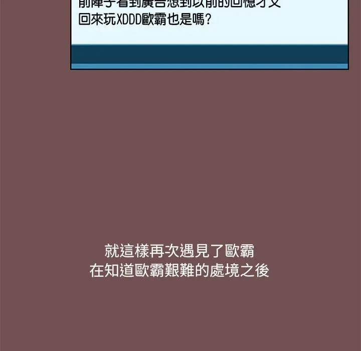 爱打游戏的姐姐 第69话