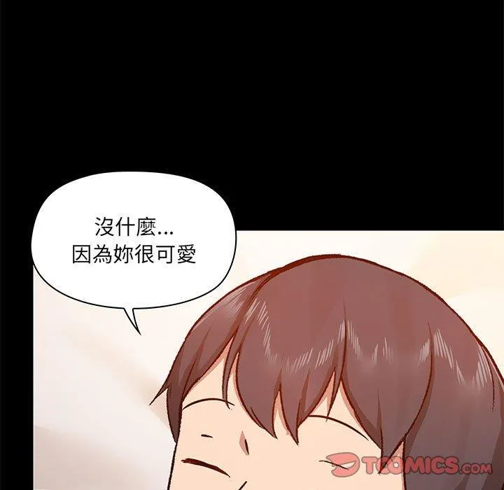 爱打游戏的姐姐 第41话