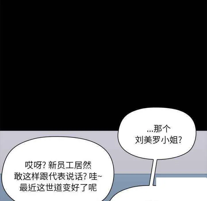 爱打游戏的姐姐 第77话