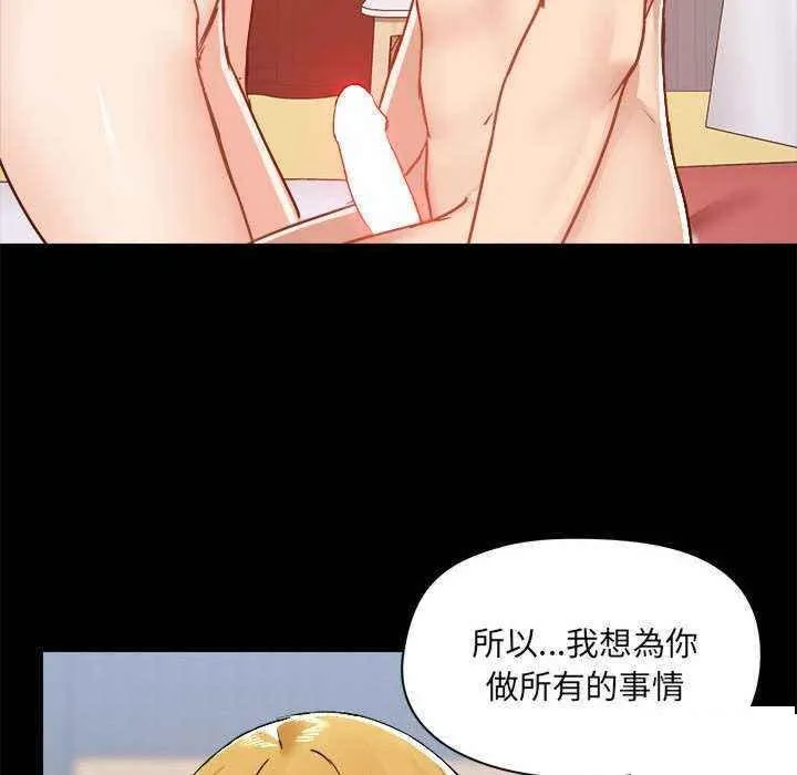 爱打游戏的姐姐 第75话