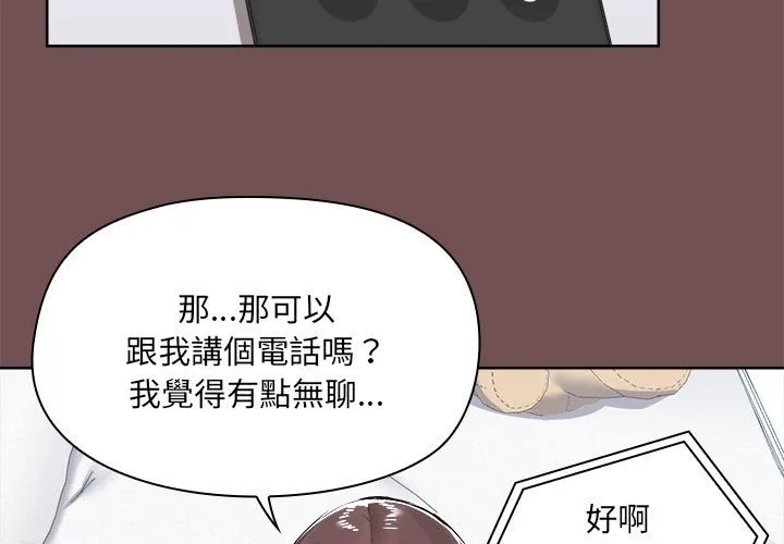 爱打游戏的姐姐 第69话