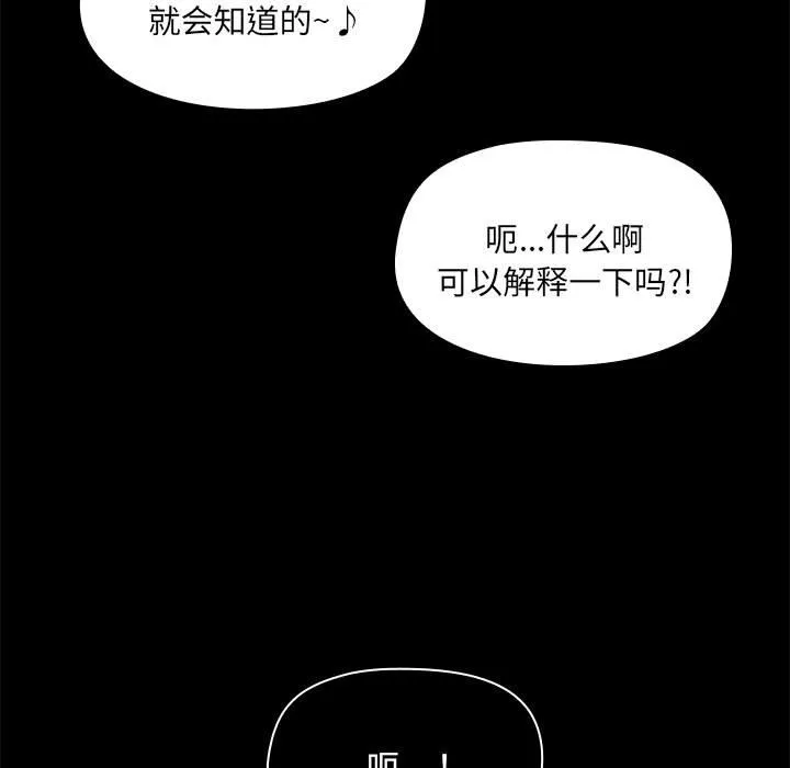 爱打游戏的姐姐 第65话