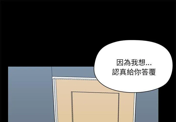 爱打游戏的姐姐 第55话