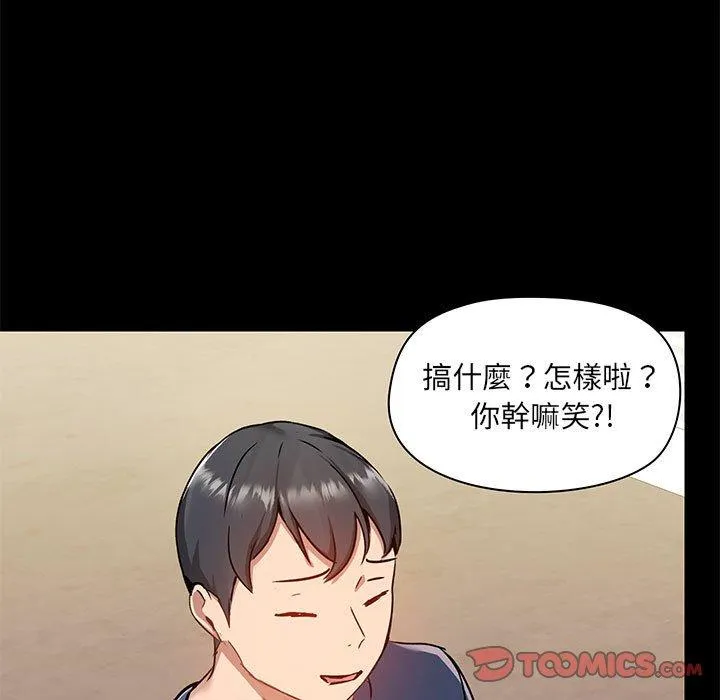 爱打游戏的姐姐 第44话