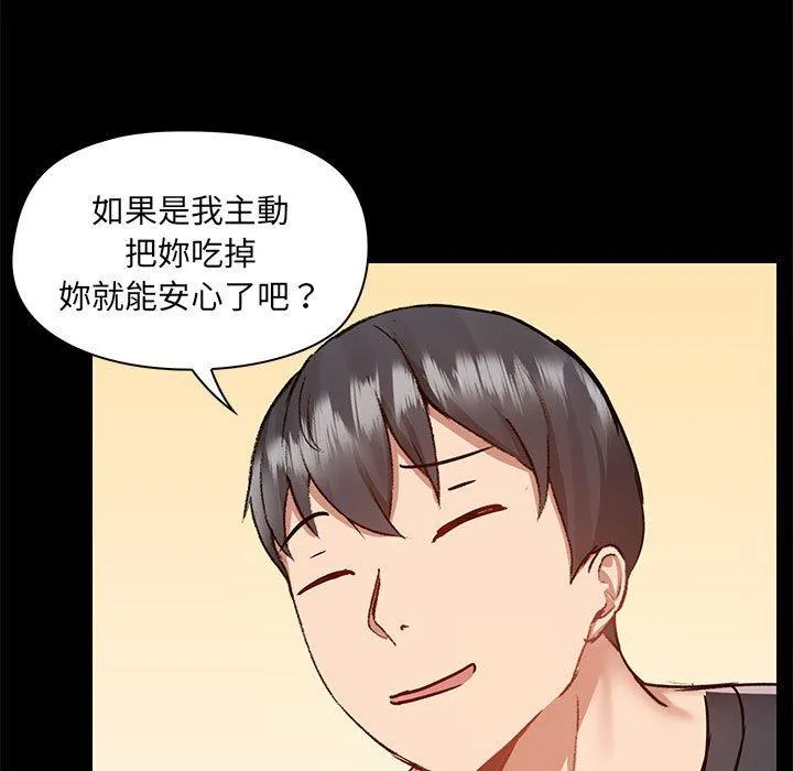 爱打游戏的姐姐 第55话