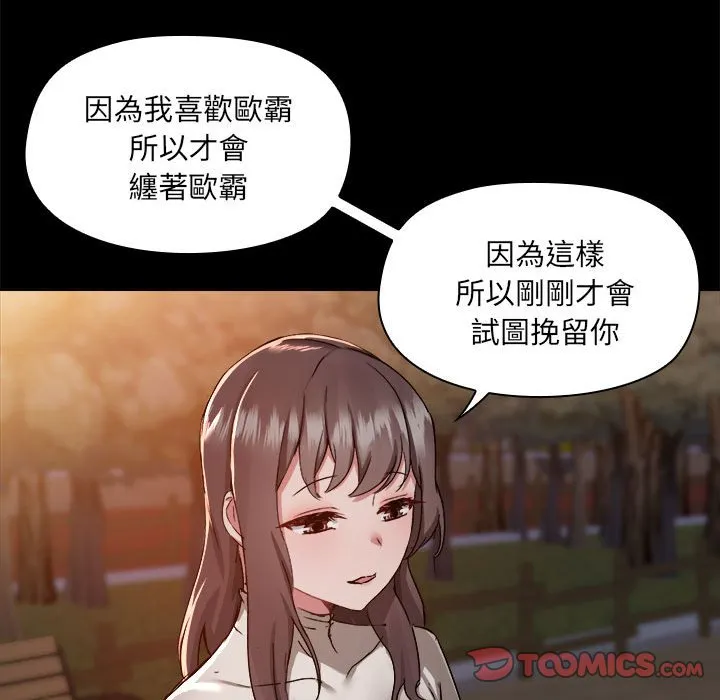 爱打游戏的姐姐 第69话