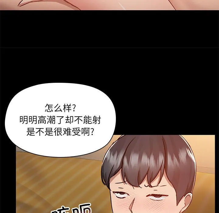 爱打游戏的姐姐 第65话