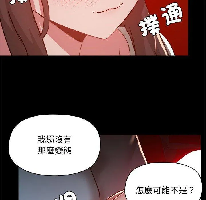 爱打游戏的姐姐 第59话