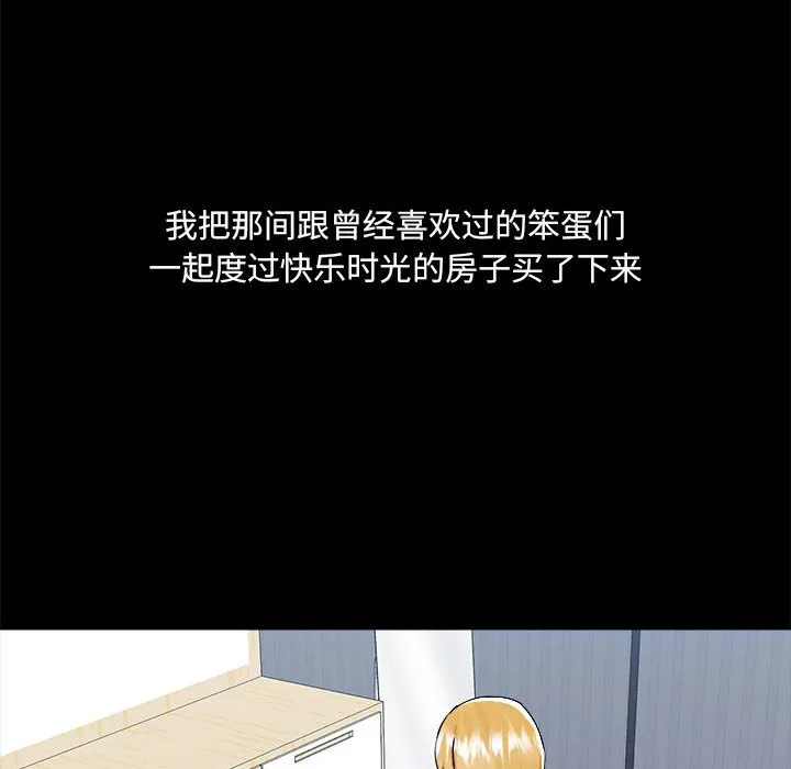 爱打游戏的姐姐 第71话