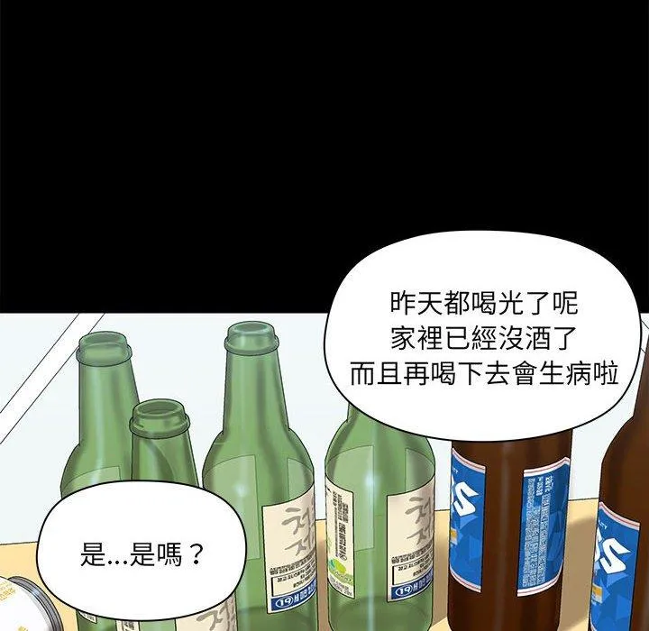 爱打游戏的姐姐 第54话