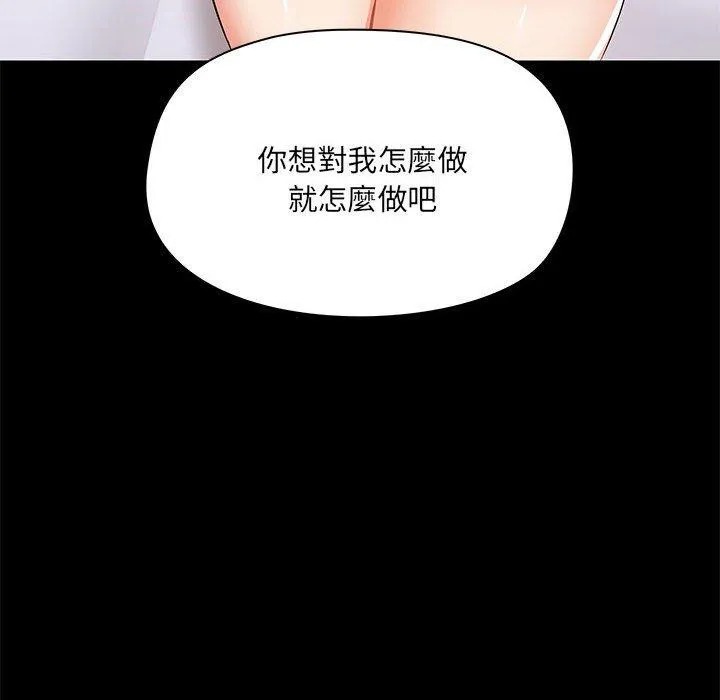 爱打游戏的姐姐 第55话