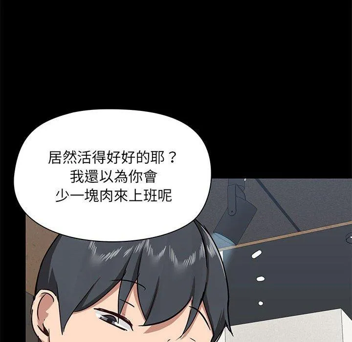 爱打游戏的姐姐 第36话