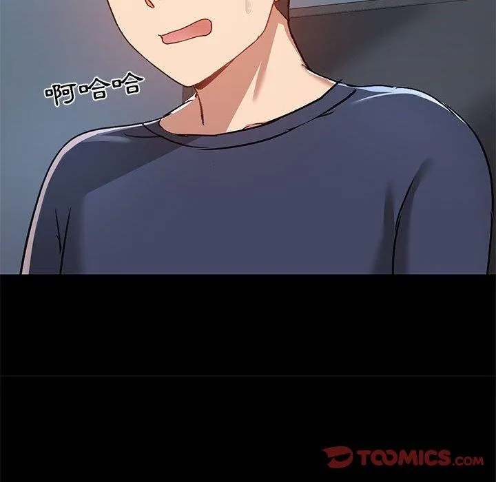 爱打游戏的姐姐 第51话