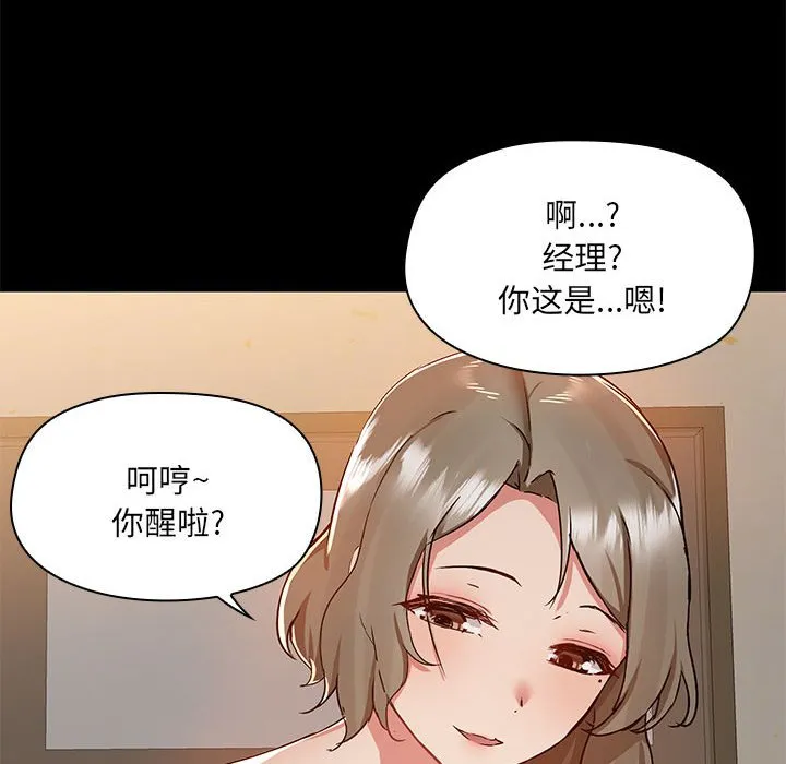 爱打游戏的姐姐 第65话