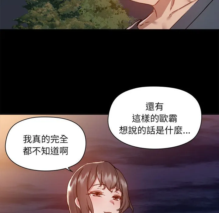 爱打游戏的姐姐 第69话