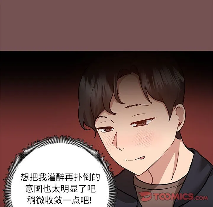 爱打游戏的姐姐 第66话