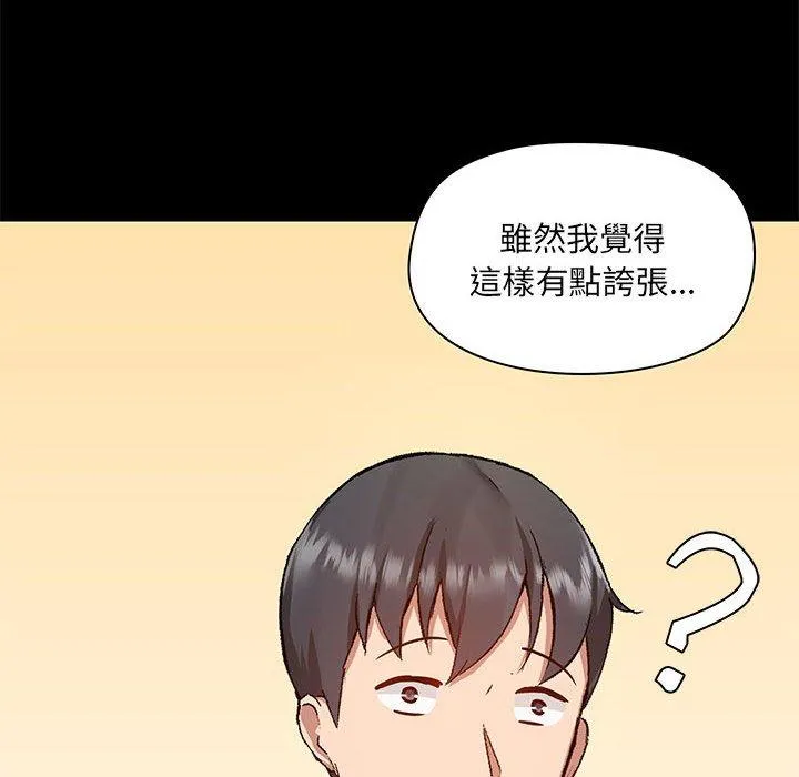 爱打游戏的姐姐 第44话