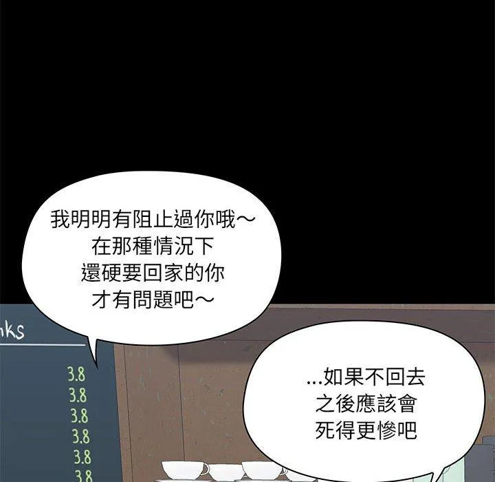 爱打游戏的姐姐 第36话