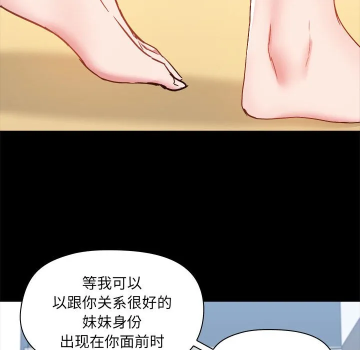 爱打游戏的姐姐 第74话