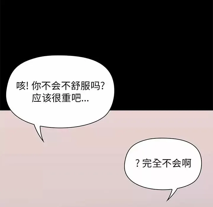 爱打游戏的姐姐 第19话