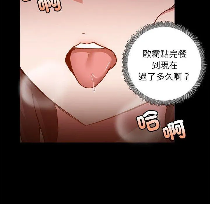 爱打游戏的姐姐 第60话