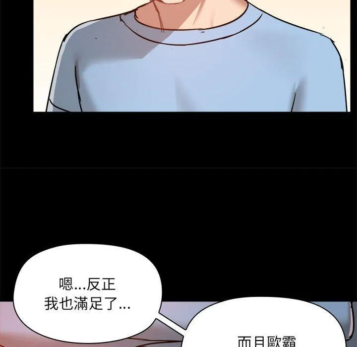 爱打游戏的姐姐 第59话