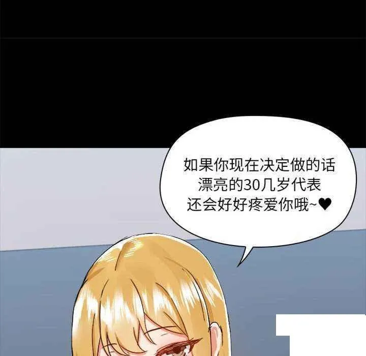 爱打游戏的姐姐 第77话