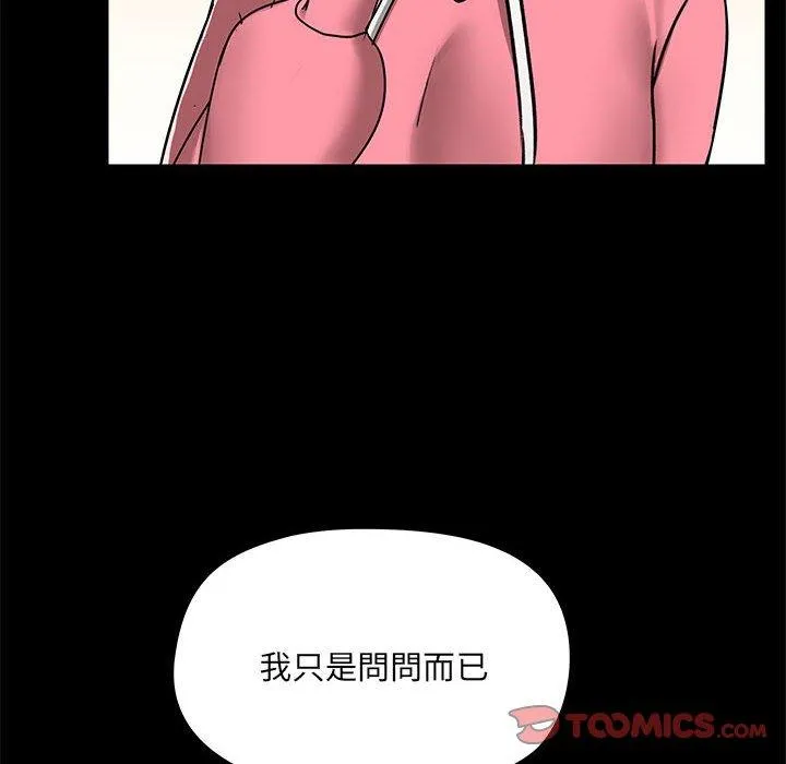 爱打游戏的姐姐 第44话